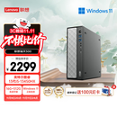 联想瑞天500 商用办公台式电脑台式机主机(酷睿13代i5-13450HX 16G 512G SSD win11)三年质保