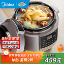 美的家用电饭煲8升大容量压力锅 商用智能高压锅 食堂饭店 高压电饭煲 8L