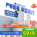 格力（GREE）3匹 云锦三代 新1级能效变频 客厅圆柱立式柜机 冷酷外机省电空调KFR-72LW/NhBa1BAj家电国家补贴