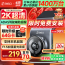 360AI汽车行车记录仪G300plus2K超高清夜视 150°大广角全景 车载监控