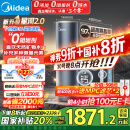 美的（Midea）家用净水机星河2.0净矿净水器双水直饮1000G5年RO矿物质0阻垢剂 反渗透厨下式净饮机pro升级款系列