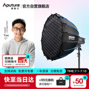 爱图仕（Aputure）200x S 直播补光灯LED摄影灯可调色温200W美颜常亮灯90cm快装深抛套装