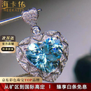 海卡依 HEEKAIYI海洋之心海蓝宝项链女钻石吊坠奢侈首饰七夕情人节生日礼物送老婆 【精选】3.91克拉-圣玛利亚海蓝宝项链