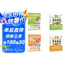 宝宝脾胃好病不找，肺养好，长高健脾补脑食谱 李爱科（套装共4本）