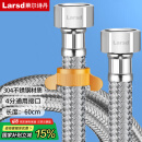 莱尔诗丹（Larsd）304不锈钢进水软管60CM马桶进水管热水器冷热通用上水管BH606
