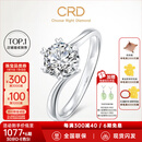 CRD克徕帝【现货闪发】钻戒女铂金钻石戒指订婚结婚戒指扭臂六爪 心花怒放【G0792E】 【臻选】 30分D-E色SI
