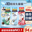 当妮留香珠200g*3持久留香玫瑰自由清雨香氛洗衣留香珠家用护衣试用