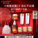 雅诗兰黛小棕瓶护肤品套装(棕瓶50ml+棕眼15ml)化妆品礼盒生日礼物