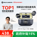 猛玛【政府补贴15%】LARK MIX直播麦克风 无线领夹收音麦 主播专用降噪猛犸一拖二手机耳麦收音器