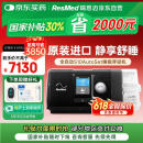 瑞思迈（Resmed）S10家用呼吸机全自动医用睡眠无创便携止鼾器防打呼噜呼吸暂停