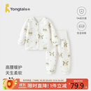童泰（TONGTAI）婴儿套装秋冬宝宝衣服夹棉上衣高腰裤子TS43J200-DS绿色90cm