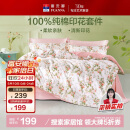 富安娜床上四件套纯棉100%全棉床单床品套件单双人被套汐颜203*229cm