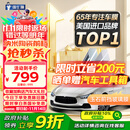 强生汽车贴膜玉石前挡膜汽车玻璃膜隔热膜太阳膜新能源陶瓷膜汽车膜车窗贴膜防晒膜包施工国际品牌