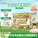 爷爷的农场有机婴幼儿蝴蝶面200g国家婴标 宝宝辅食婴儿面条钙铁锌6-12个月