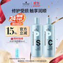 施华蔻专业专属修护洗发水1L+护发素1L+压泵*2蓬松柔顺无硅油控油滋润泽护发