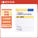 有效期至2026/05/31【原研药】[维加特] 乙磺酸尼达尼布软胶囊0.1g*30粒/盒