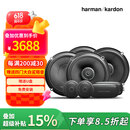 哈曼卡顿（Harman/Kardon）汽车音响改装专车专用 车载重低音人声扬声器套装【FIT标准型】