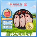 温氏供港乳鸽净重900g/3只 冷冻鸽子 散养土鸽子肉 烧烤卤煮食材 煲汤
