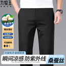 九牧王男裤专家2025夏季薄款桑蚕丝商务百搭休闲裤男新款高端直筒抗皱长裤 黑色 M 40(腰围3.1尺103c)