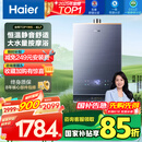 海尔（Haier）【K系列KL7】16升燃气热水器天然气5A一级恒温 TSI增压大水量【国家补贴15%】一级静音 以旧换新