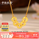 中银亿金碎冰冰五帝钱币黄金项链足金吊坠套链生日中秋节礼物送女友老婆 碎碎冰五帝钱套链【金重约6.6g】