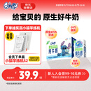 QQ星伊利原生DHA儿童纯牛奶125ml*16盒 礼盒装 
