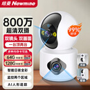 纽曼无线家用智能AI摄像头高清监控器360度无死角带夜视全景语音手机远程旋转可对话室内外家庭云台