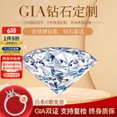 周百福GIA裸钻定制钻戒钻石戒指女铂金结婚求婚戒指50分1克拉真钻无奶咖 【超值】50分E色VS2/3EX配托