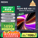 小米（MI）REDMI智能电视 A55  55英寸 144Hz高刷 2GB+32GB 【推荐看看65/75英寸】家电国家补贴 L55RB-RAE