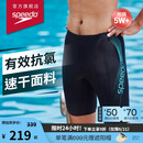 速比涛（Speedo）泳裤男大标logo系列专业训练抗氯速干经典及膝游泳裤 中灰蓝 36