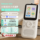listeneer复读机倾听者K9 雅思KET教材同步课内随身听中考高考磨耳朵听力宝AI智能英语听力学习机 白128G