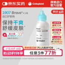 康乐保（Coloplast）Brava1907造口护肤粉医用皮肤保护剂 造口袋造瘘袋附件25g/1瓶 