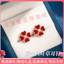 Vanacoiz轻奢品牌女士四叶草耳钉女999纯银耳环2025新款耳饰生日礼物 甜心四叶草耳钉-红色