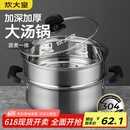炊大皇304不锈钢汤锅+蒸屉 汤蒸炖锅蒸锅双耳煮粥煮面 22cm 电磁炉通用
