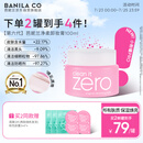 芭妮兰（banila co）【成毅同款】净柔经典卸妆膏100ml 小粉罐PRO 秒乳化脸部眼唇卸妆