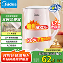 美的（Midea）电热水壶家用电水壶烧水壶 双层防烫 0涂层食品级304不锈钢 1500W快速沸腾 1.7L大容量 HJ1705