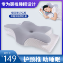 好汽仕枕头颈椎枕成人睡觉专用护颈枕侧睡枕头蝴蝶枕形人体工学枕记忆枕