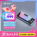 ROG夜魔X 机械游戏键盘 无线三模连接 FR4定位板 75配列 热插拔客制化键盘 RGB NX雪武白轴V2