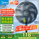 美的（Midea）【超级单品】七叶轻音立式电风扇家用柔风落地扇台式桌面小型风扇大风量节能摇头宿舍电扇 SAF30AB