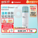 康乐保（Coloplast）Brava12010 除胶剂造口 黏胶祛除剂造口袋底盘粘胶去除剂50ml/瓶