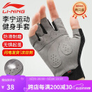 李宁（LI-NING）健身手套男女骑行运动半指引体向上单杠撸铁防滑防茧耐磨登山爬行