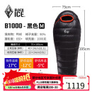 黑冰（BLACKICE）B系列鸭绒木乃伊式羽绒睡袋露营羽绒睡袋B1000（新标准）/黑色/M