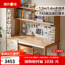 源氏木语儿童家具儿童学习桌全实木多功能书桌书架一体桌作业家用中小学生写字书桌 1.2米儿童书桌+1.18米上架