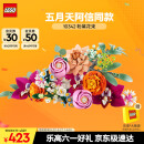 乐高（LEGO）【五月天阿信同款】积木10342 粉黛花束男孩女孩玩具儿童节礼物