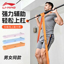 李宁（LI-NING）弹力绳引体向上助力带中考辅助带健身男阻力带室内单杠拉力带35kg