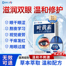 DR.SCT日本叶黄素滴眼液非眼药水疲劳眼干眼涩视力模糊疲劳熬夜玩手机
