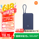 小米（MI）自带线充电宝20000 33W 深空蓝 适用小米/红米/redmi/苹果/安卓/手机 出行便携