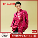 EP雅莹蓝标系列丨桑蚕丝双色染提花盘扣丝绵服 商场同款M105A 玫红 M