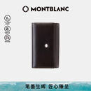 万宝龙MONTBLANC 男士大班系列6扣钥匙包7161 礼物
