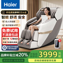 海尔（Haier）按摩椅国家补贴2025十大品牌家用全身太空舱零重力电动智能3D机芯按摩沙发送父母礼物H3-317-WU1